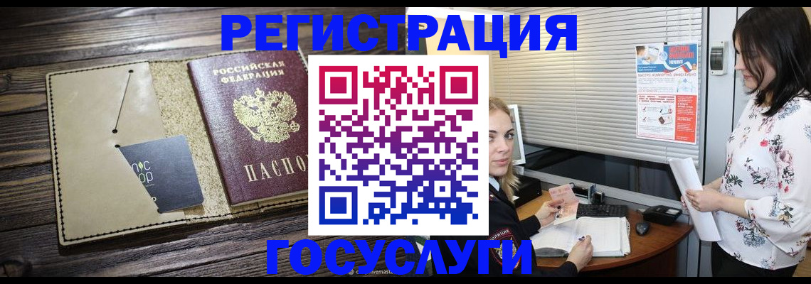 временная регистрация собственник в Башкортостане