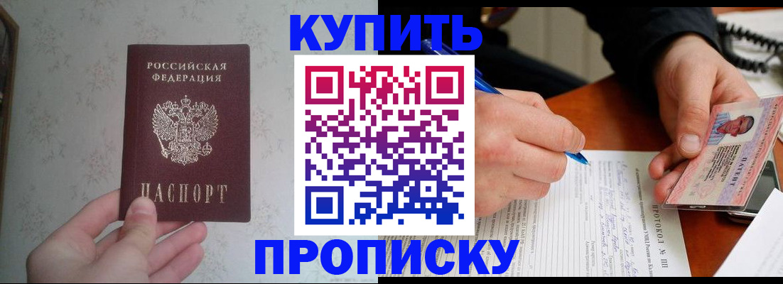 прописка иностранных граждан в Башкортостане