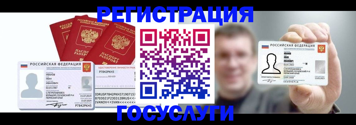 временная регистрация адрес в Башкортостане