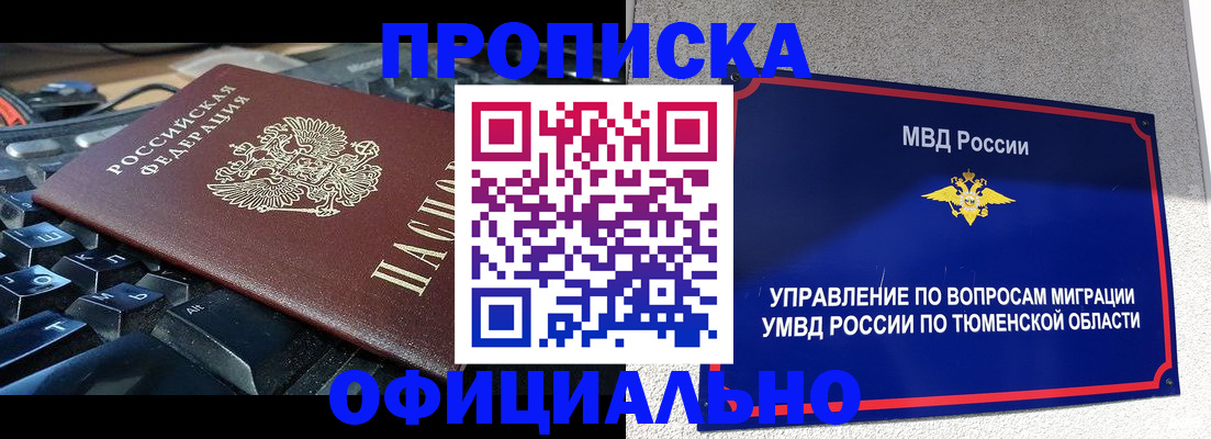 регистрация в Башкортостане