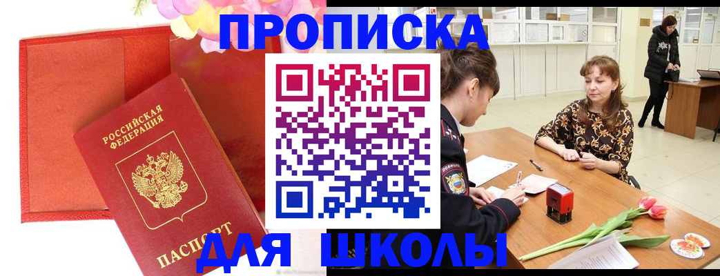 временная регистрация гарантия в Башкортостане